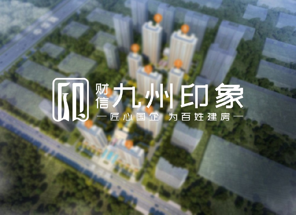 聊城市財(cái)信東晟置業(yè)有限公司